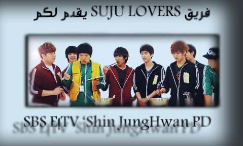  suju lovers   Shin PDs Variety E08,